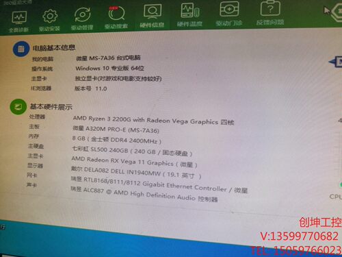 （创坤设备）八成以上新：AMD 锐龙3 2200G内存DDR4  8G/
