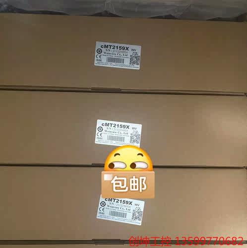 （创坤设备）威纶15寸触摸屏cMT2159X全新原装正品现货保内，现货