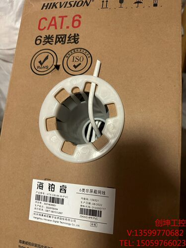 （创坤设备）海康旗下六类网线  305米  国标无氧剩下3箱 x480划