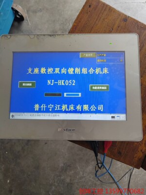 （创坤设备）普洛菲斯 proface触摸屏GP-4502WW，正常拆机，