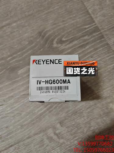 （创坤设备）IV-HG600MA基恩士全新原装正品实物图议