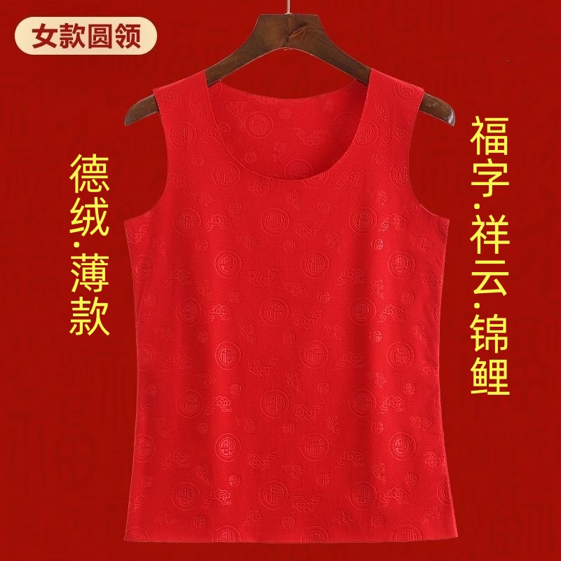 德绒红色保暖背心女圆领无袖本命