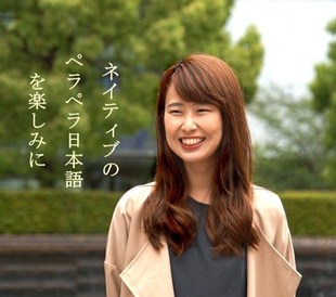 日本外教一对一佐智老师中日双语 日语在线口语会话课30分钟/节