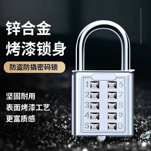 金属合金按键密码锁盲人机械密码锁健身房锁头迷你大门挂锁37M