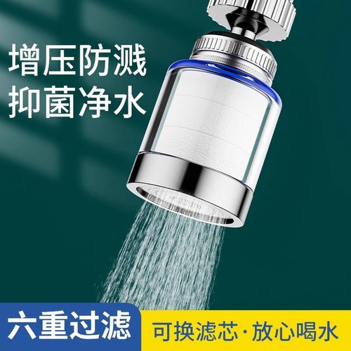 水龙头过滤器厨房通用宿舍防溅自来水嘴净化加长延伸家用神配件器