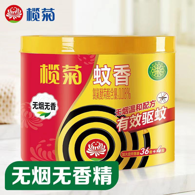 超市同款榄菊蚊香加大盘40单圈艾草清香型长效驱蚊盘香黑蚊香