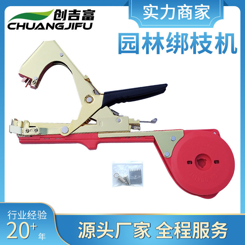 新款西红柿绑藤绑枝神器黄瓜葡萄绑蔓钉子胶带器捆绑绑枝机