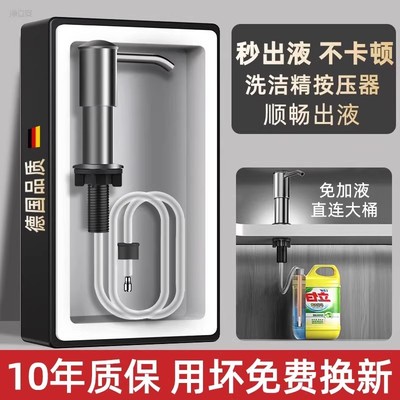 水槽洗洁精压取器厨房洗菜盆用皂液器洗涤剂按压瓶泵头延长管神器