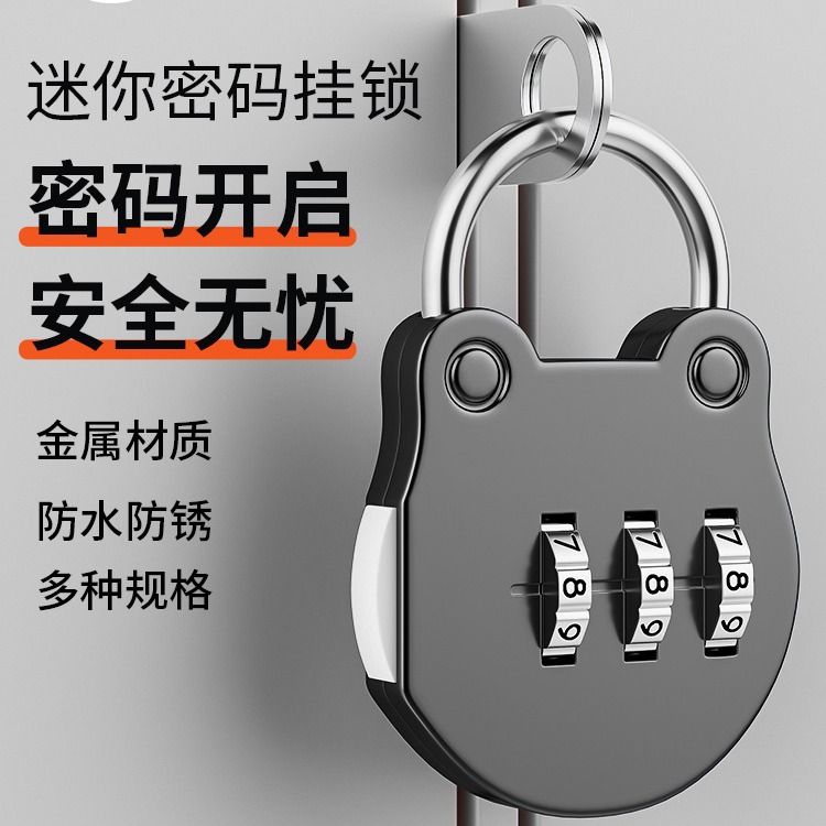 小型迷你学生密码锁锁头行李箱背包锁子柜子门锁宿舍小锁柜门挂锁
