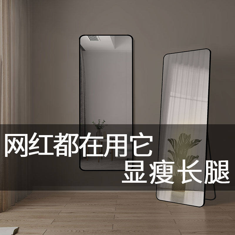 穿衣全身镜家用落地镜镜子壁贴墙女生卧室化妆挂墙试衣镜diy批发