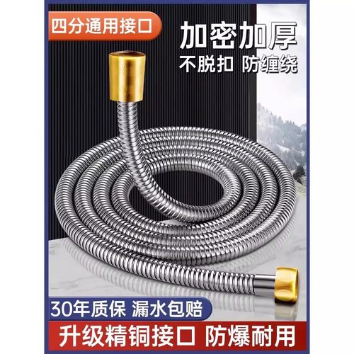 铜花洒软管防爆淋雨洗浴喷头连接管子不锈钢通用热水器水管子配件