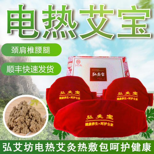 仲景暖宫护腰祛湿寒热敷包