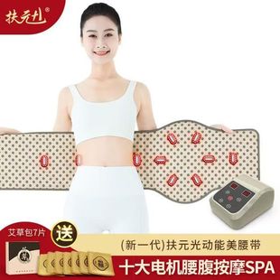 扶元 腰带懒人热敷震脂加热带气压塑形暖宫腰带远红外发热震动按摩
