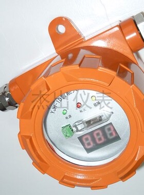 YJH-1D防爆火焰探测器 壁挂式 监测器  传感器 一体化 模拟量