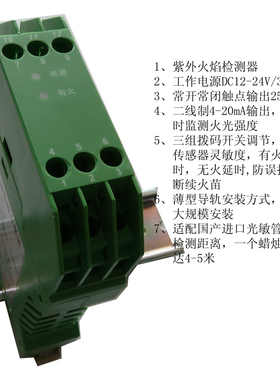 YJH-1E火焰检测器模拟量输出12V 24V火光强度监测 UV-01火焰开关