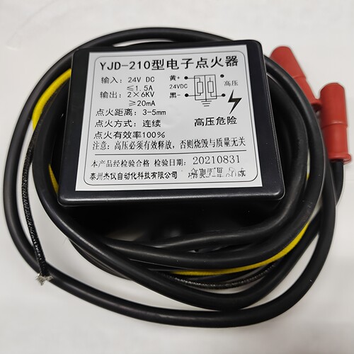 YJD-210连续点火型点火器 12V24V电子点火器 高压变压器 点火包 - 封面