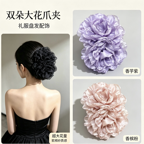 法式缎面黑大花抓夹仙美发抓