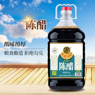 家用商用饺子醋凉拌醋 厂家直销山西手工酿造食酿造陈醋10斤大桶装