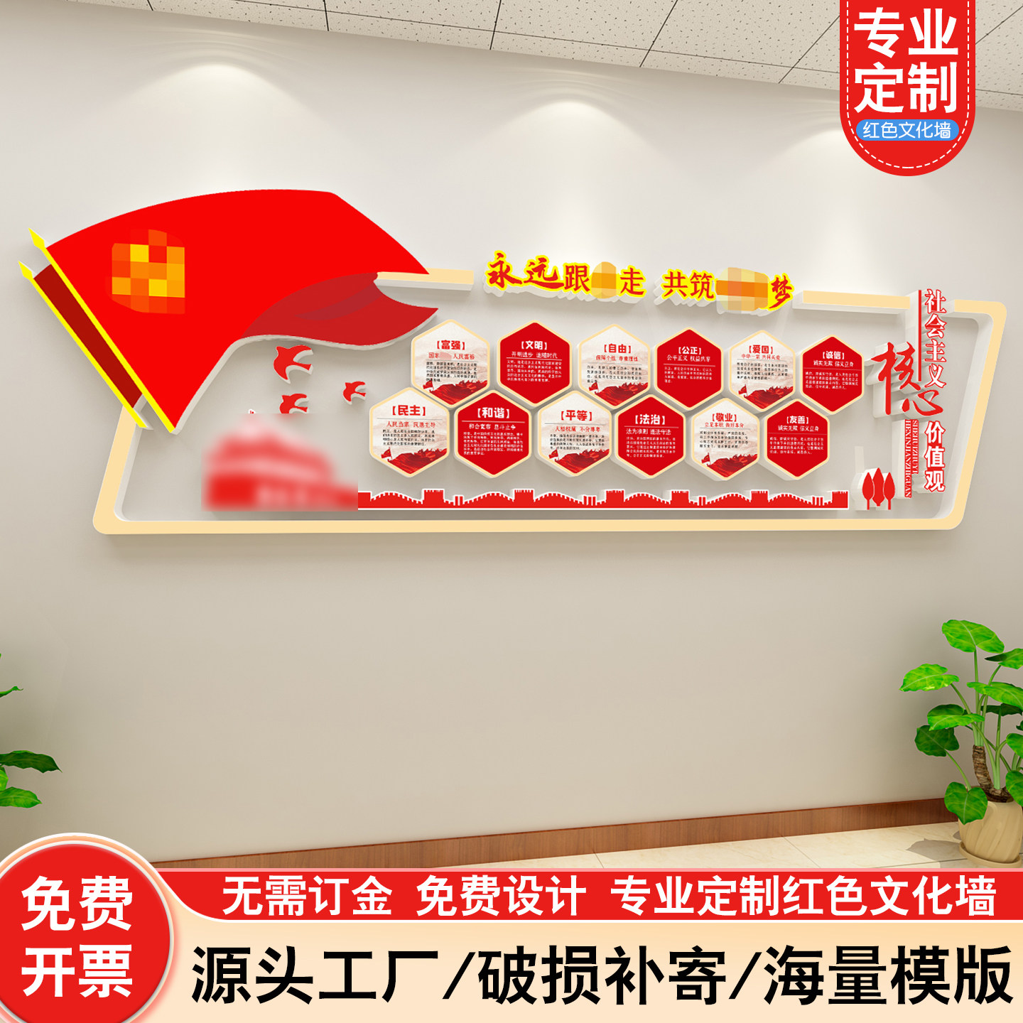 设计定制党建主题文化墙装饰廉政党支部党政党员党建活动室背景墙