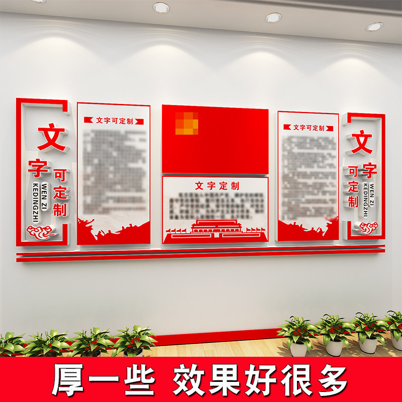 党支部制度文化墙标语布置挂画党建党员活动室展板装饰画海报宣传