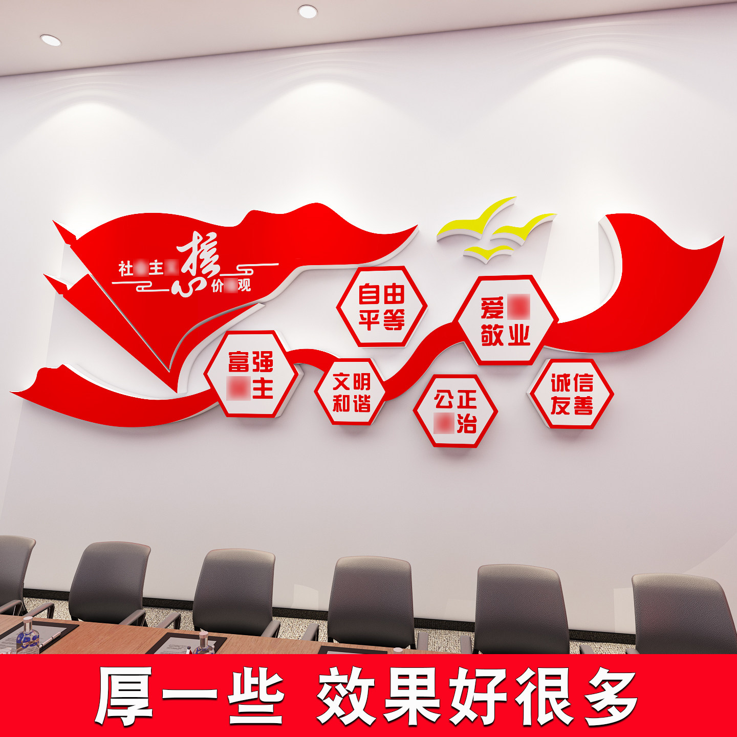 社会主义核心价值观支部党员活动室党建宣传栏文化墙贴纸装饰设计,家居饰品,软装墙贴,淘宝优惠券,粉丝福利购,淘宝优惠卷