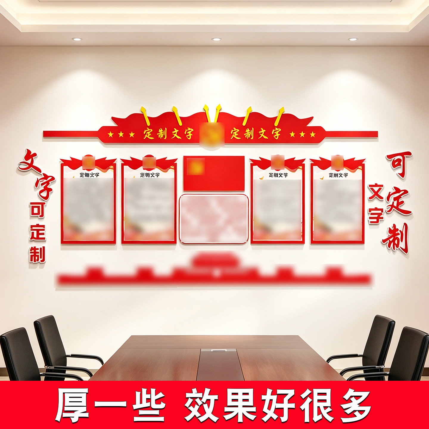 党建文化墙贴设计3d立体展示板党支部党员活动会议室背景布置装饰图片