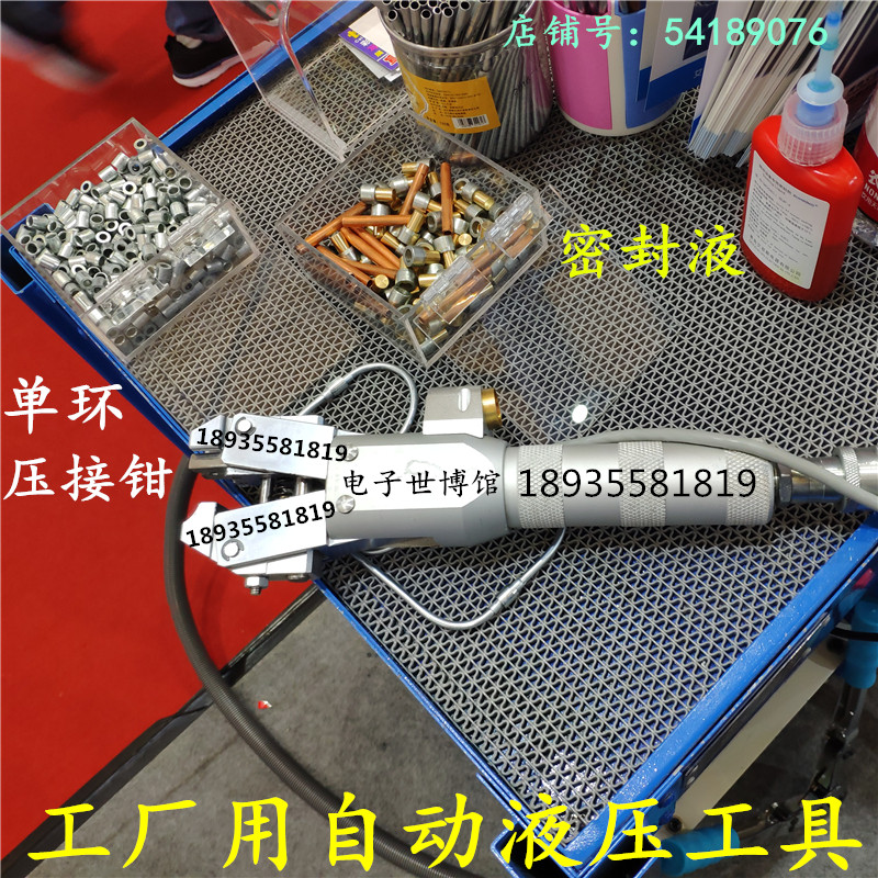 电动液压钳洛克环钳速合免焊接