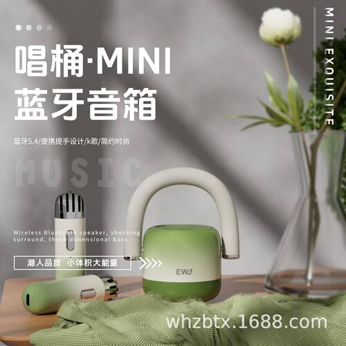 EWA/音为爱A17 蓝牙音响唱桶家用无线K歌话筒麦克风送女闺蜜生日