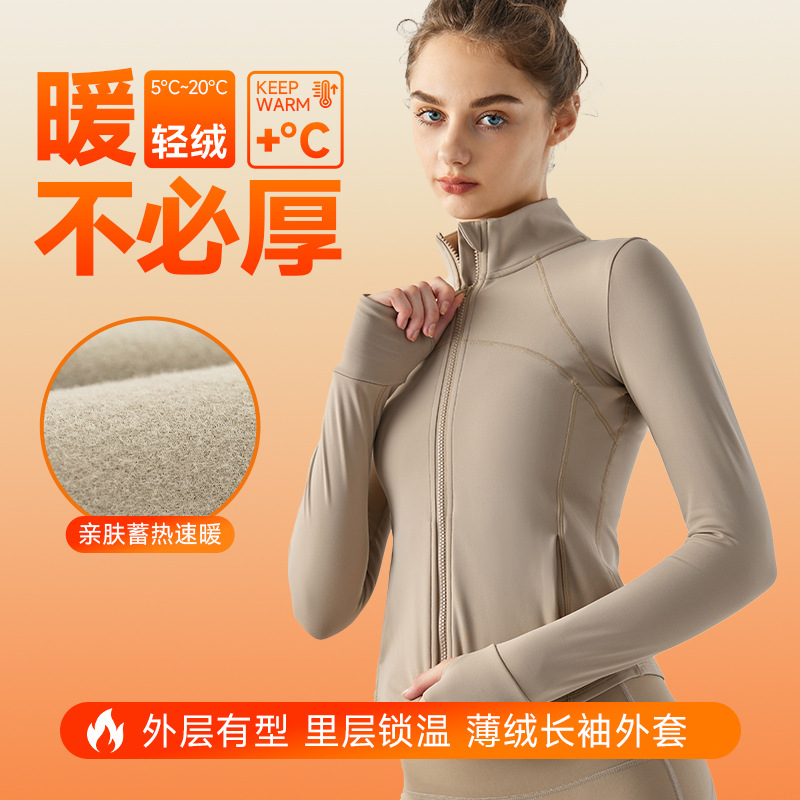 秋冬显瘦运动健身瑜伽外套短款休闲收腰圆弧加绒锁温无帽瑜伽上衣