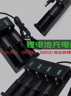 DOKIY21700替换锂电池充电仓四槽/两槽USB过充保护电量显示充电器