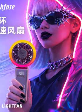 构新 光环彩灯高转速ABS折叠三用手持挂脖桌面风扇音乐节降温神器