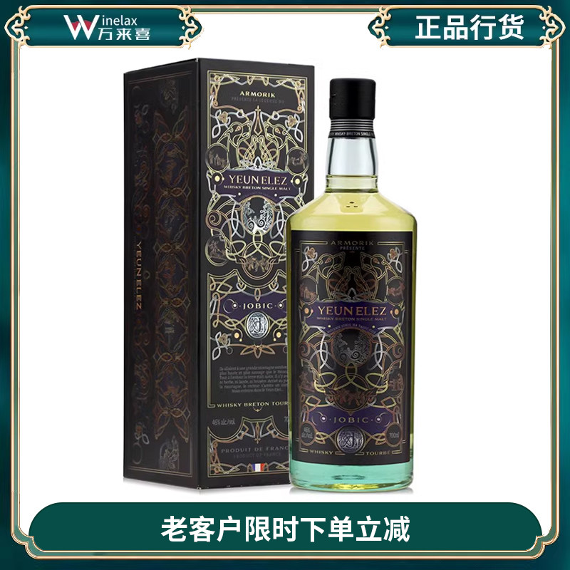 单一麦芽威士忌泥煤艾摩宴客