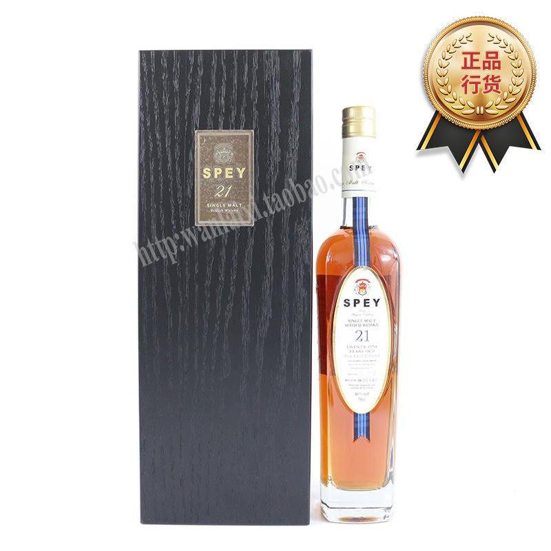 英国原装进口诗贝21年单一麦芽苏格兰威士忌spey 21 洋酒