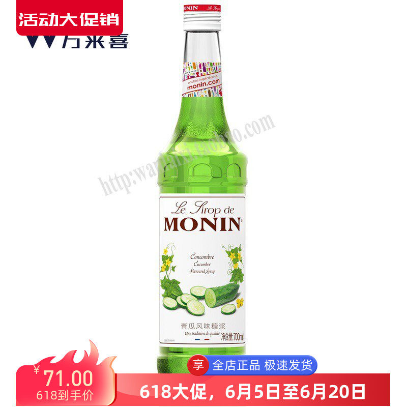 莫林MONIN青瓜风味果露糖浆调咖啡饮料鸡尾酒 700ml