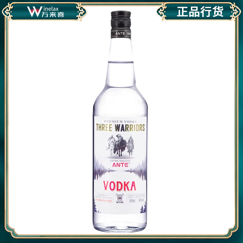 安徽宿州安特伏特加三勇士伏特加500mlANTE VODKA酒基酒40度行货-封面