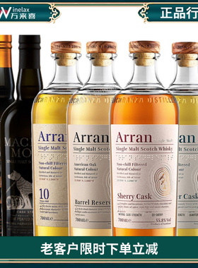 艾伦 Arran限量10年波本阿玛罗尼红酒桶苏玳桶麦克摩宝仕原桶强度