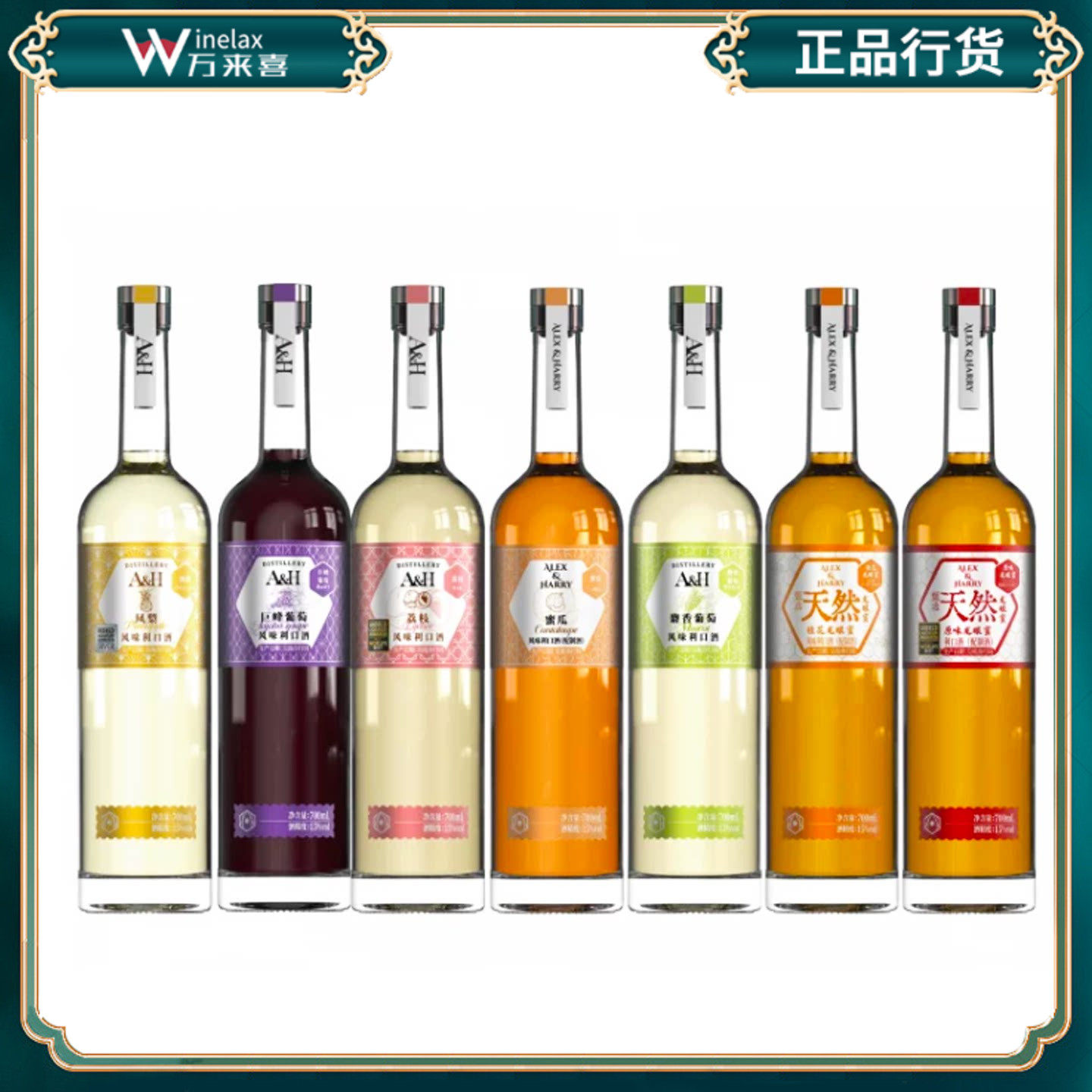 A&H艾哈巨峰葡萄利口酒 麝香/葡萄柚/凤梨/洋香瓜鸡尾酒调酒