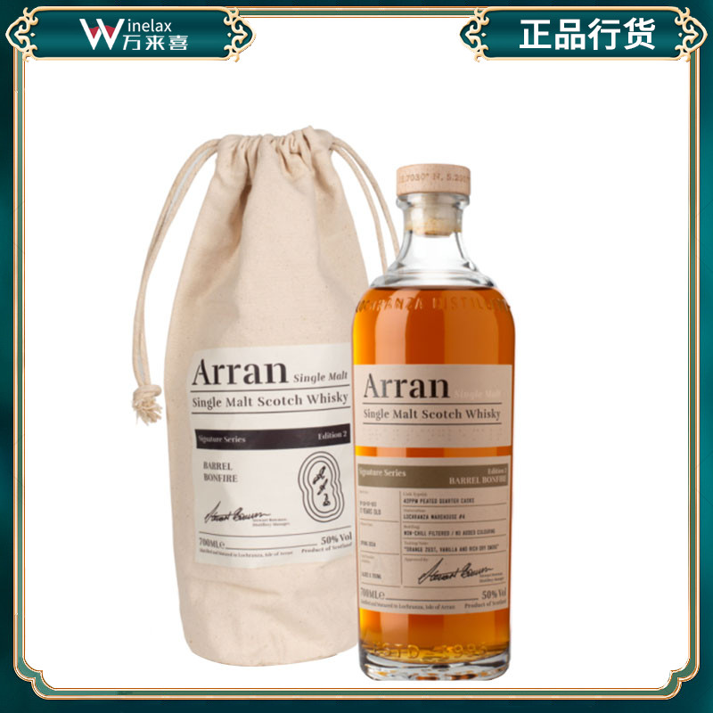 英国进口艾伦签名系列第二版：烈焰单一麦芽苏格兰威士忌