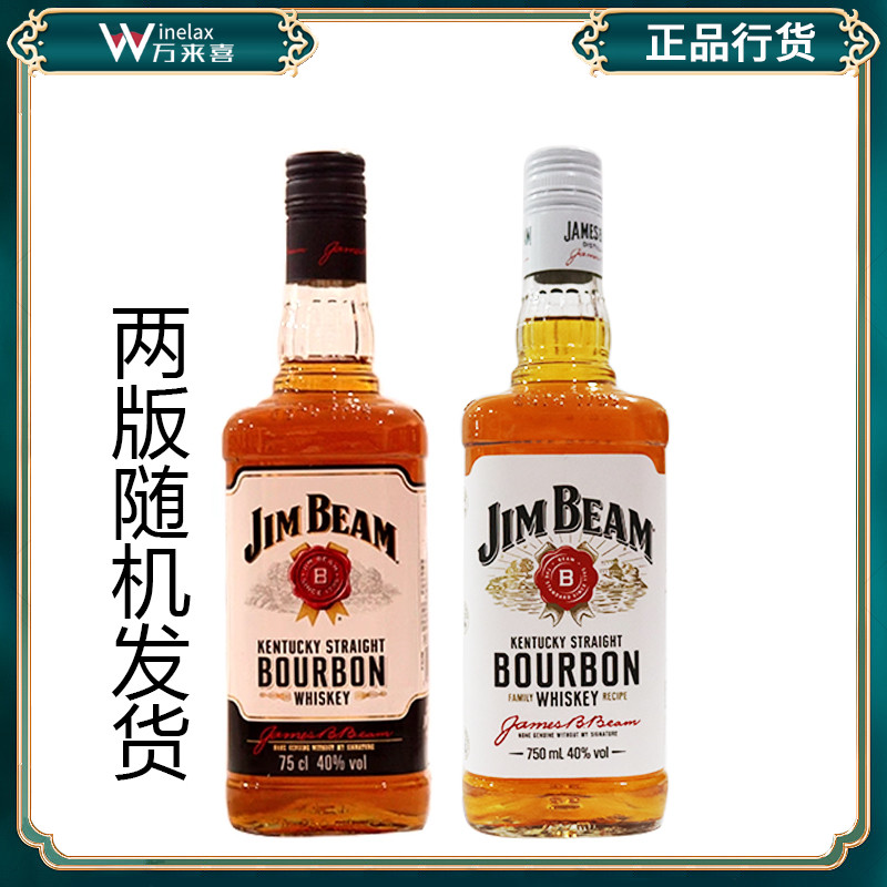 美国进口【JIM BEAM】白占边波本威士忌占边白金宾 正品