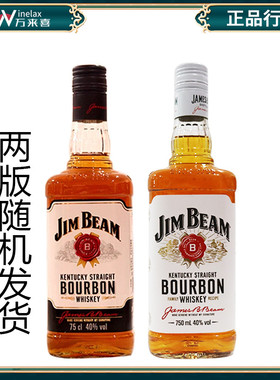 美国进口【JIM BEAM】白占边波本威士忌占边白金宾 正品