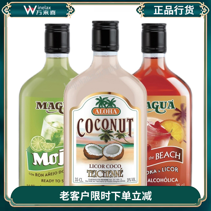 西班牙椰林飘香玛桂鸡尾酒350ml