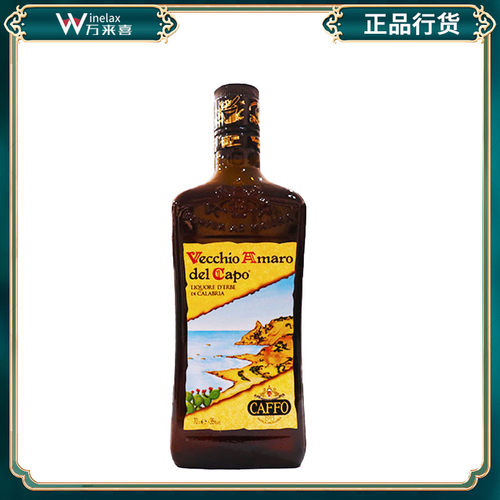 意大利进口大咖宝阿玛罗配制酒Amaro del capo caffo（黛伽宝）