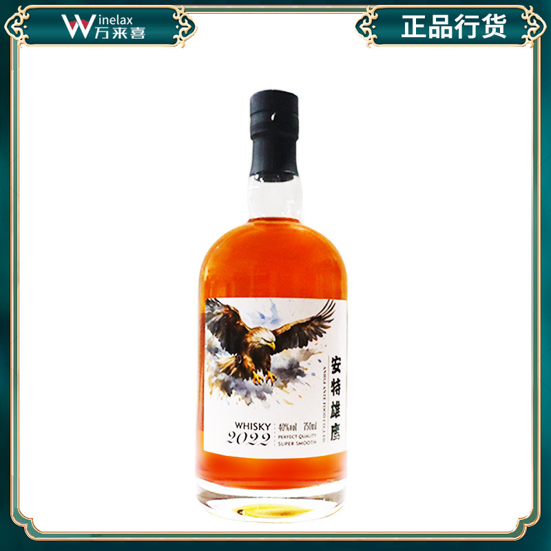 安特ANTE 安徽宿州 雄鹰威士忌 国产调和威士忌 750ml