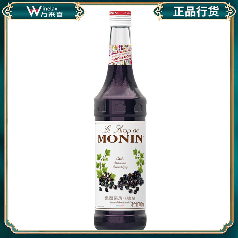 莫林MONIN黑醋栗风味糖浆果露