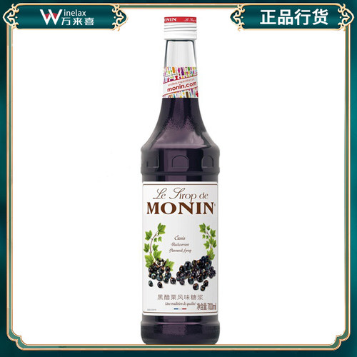 莫林MONIN黑醋栗风味糖浆果露