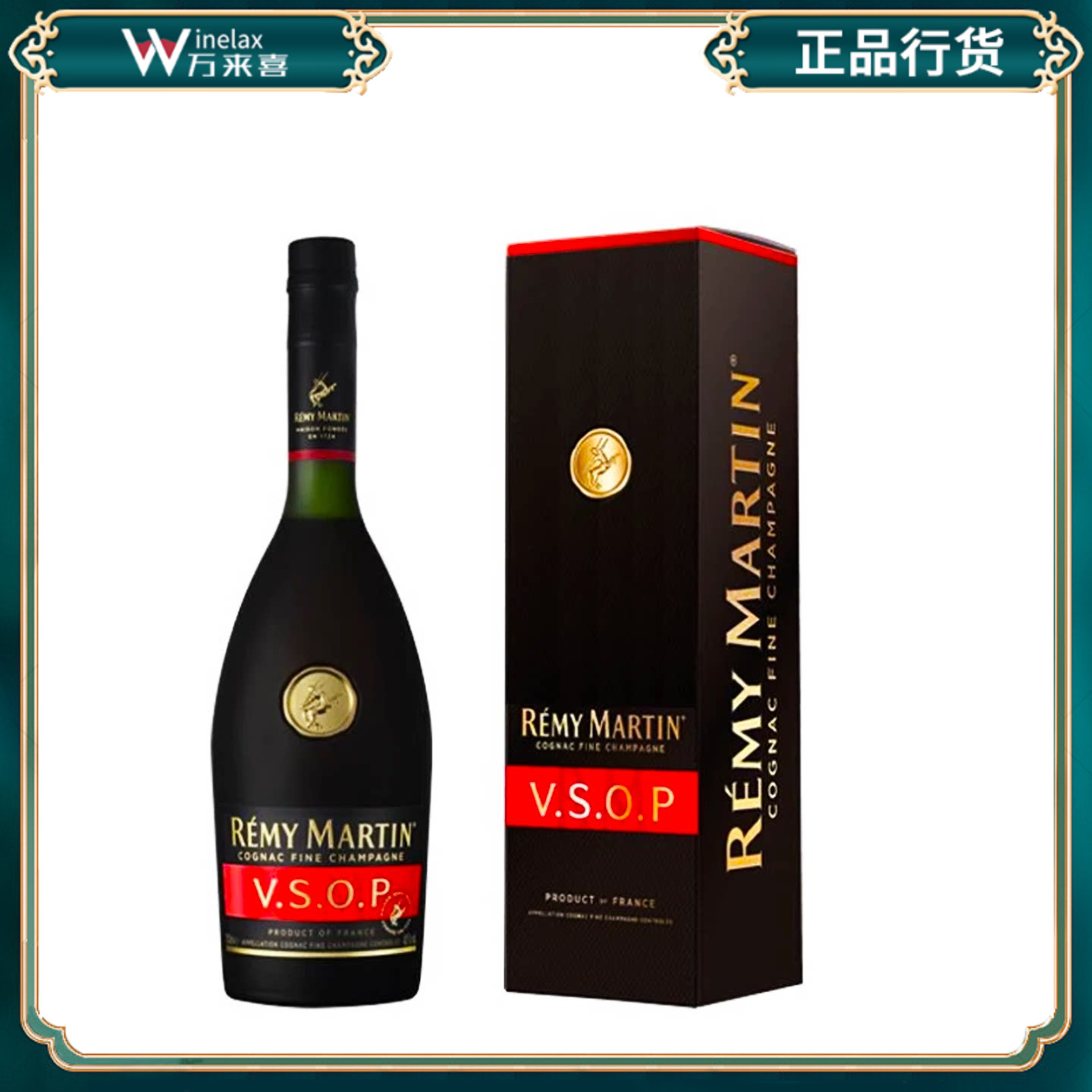法国原装进口洋酒人头马VSOP香槟干邑白兰地700ml  正品行货