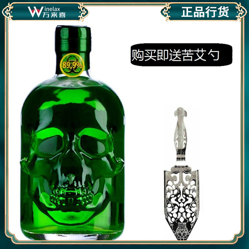 89.9度德国进口绿魔含送苦艾酒