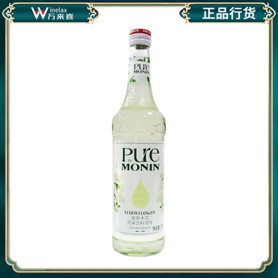 莫林MONIN接骨木花风味浓浆pure0卡700ml咖啡鸡尾酒果汁