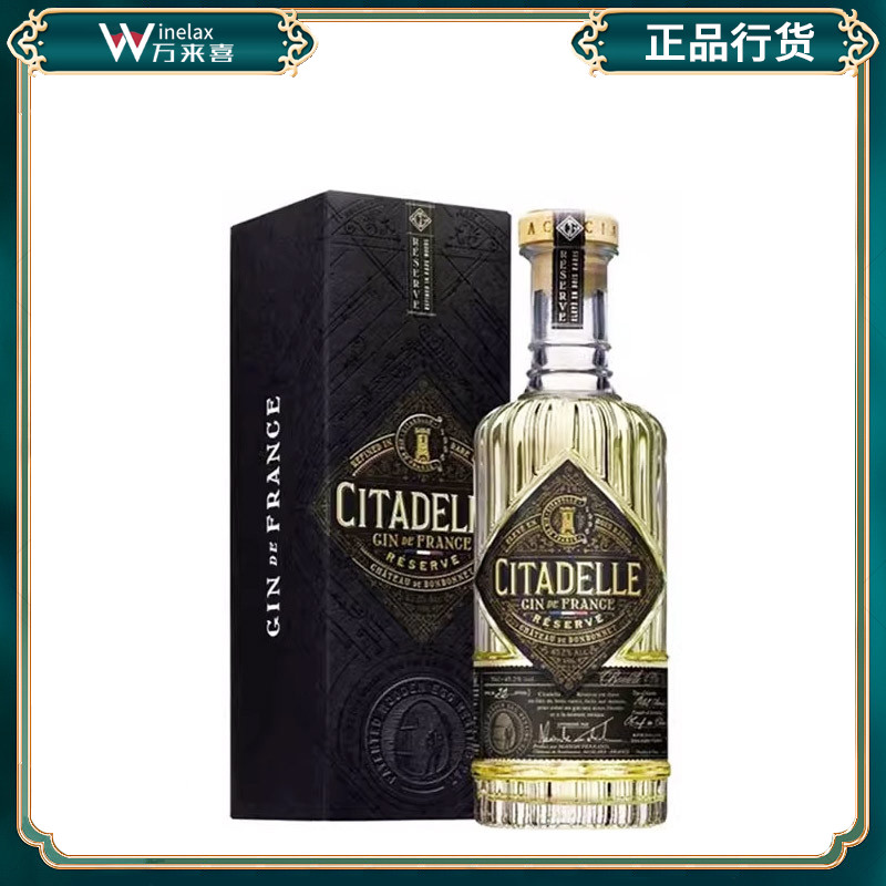 巍城珍藏金酒Citadelle Reserve Gin 杜松子酒鸡尾酒调酒基酒洋酒