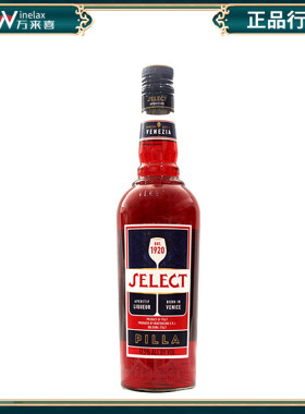 宝思乐精选利口酒select pilla意大利进口开胃酒调酒鸡尾酒基酒